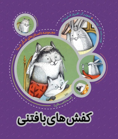 کفش های بافتنی